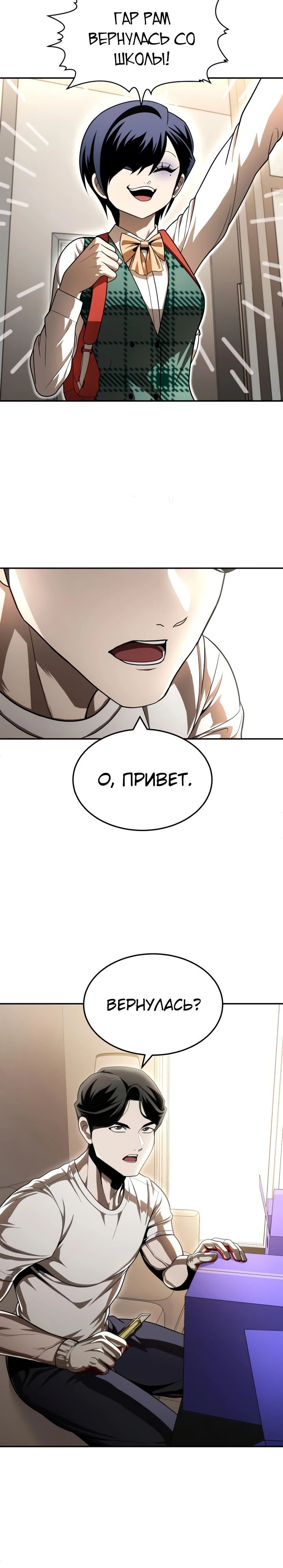 Манга Игрушка - Глава 52 Страница 20