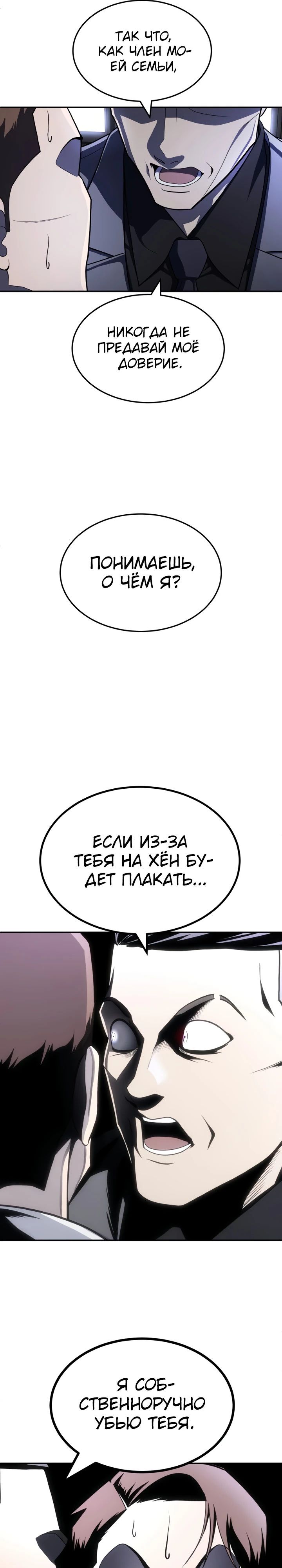 Манга Игрушка - Глава 52 Страница 14