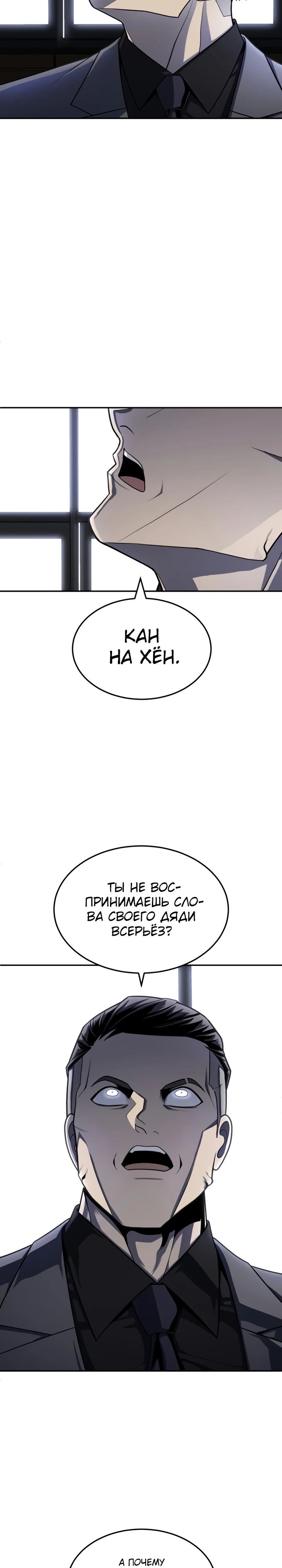 Манга Игрушка - Глава 52 Страница 3