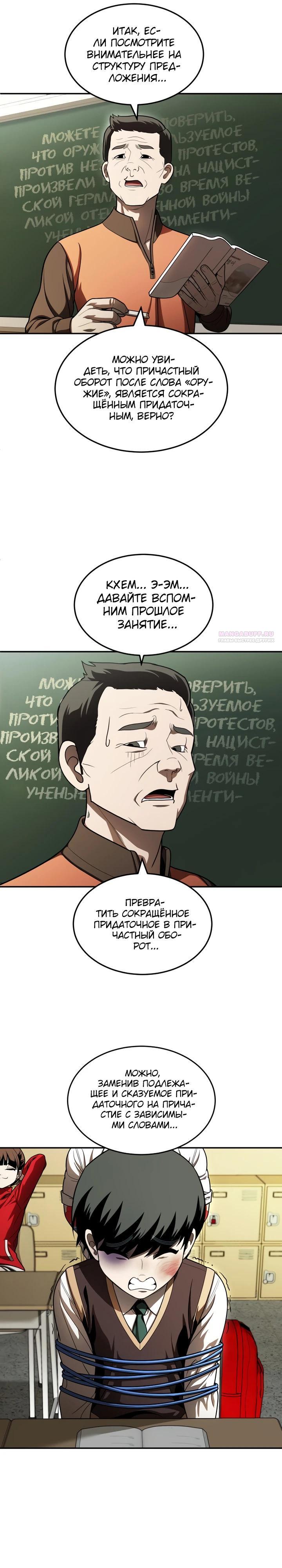 Манга Игрушка - Глава 54 Страница 26