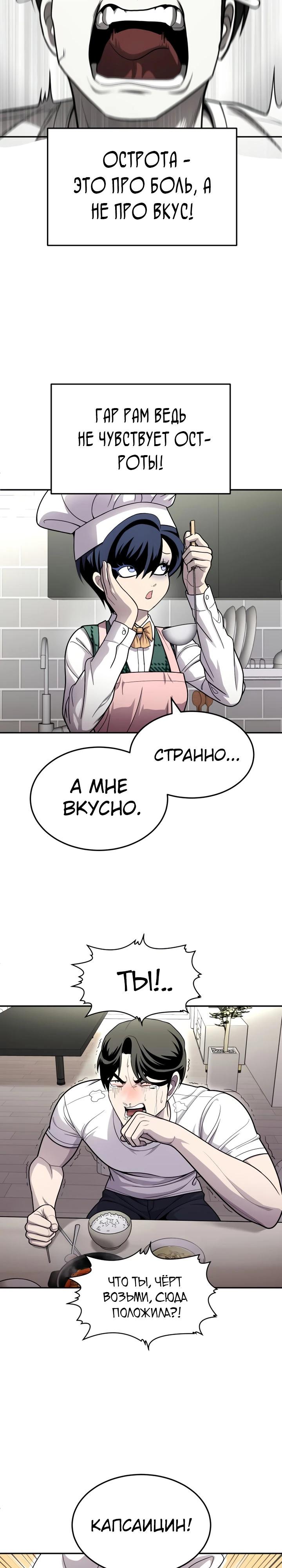 Манга Игрушка - Глава 54 Страница 12