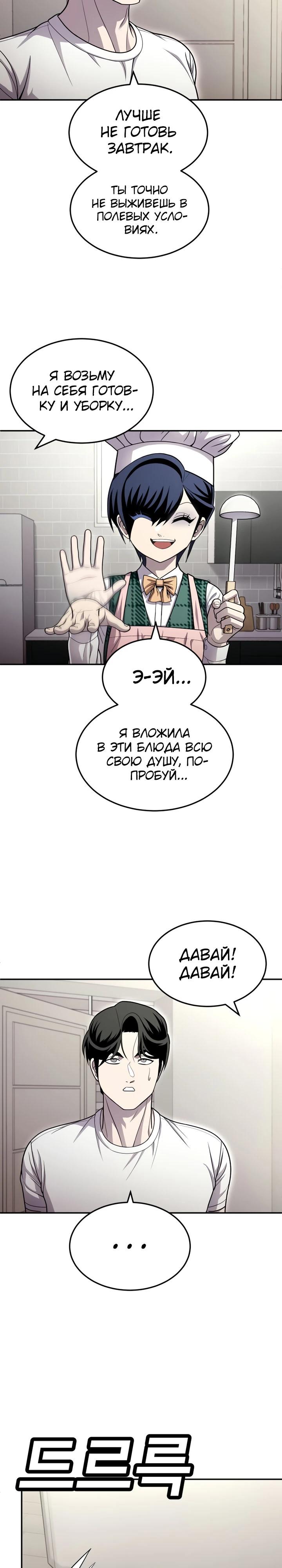 Манга Игрушка - Глава 54 Страница 8
