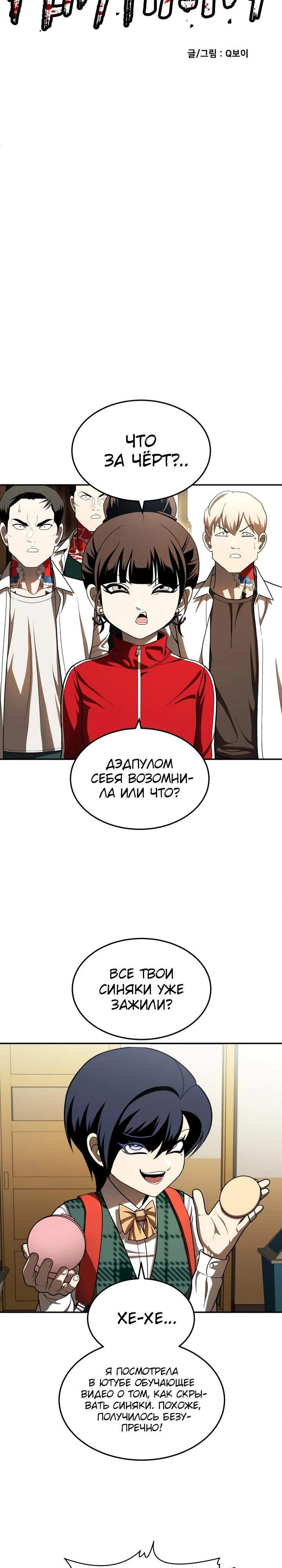 Манга Игрушка - Глава 54 Страница 17