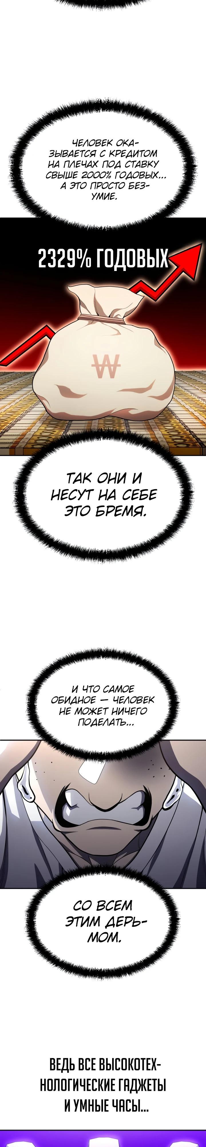 Манга Игрушка - Глава 53 Страница 12