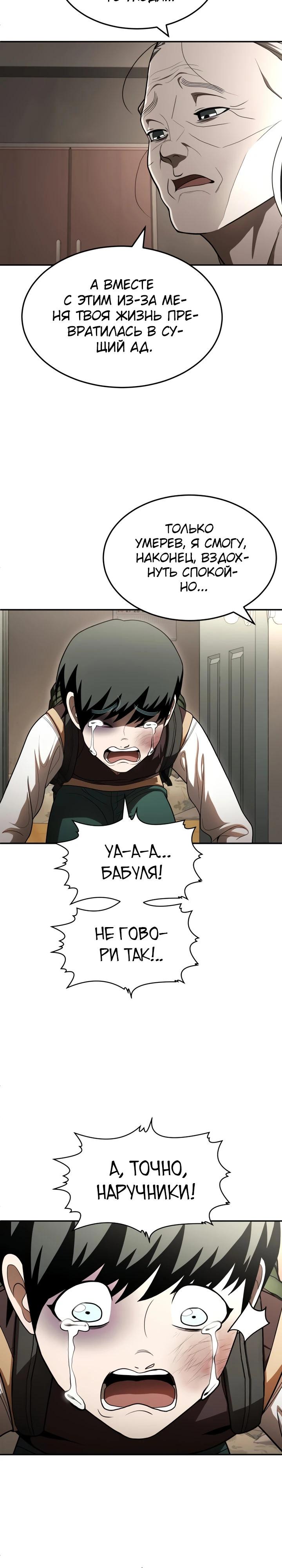 Манга Игрушка - Глава 53 Страница 19