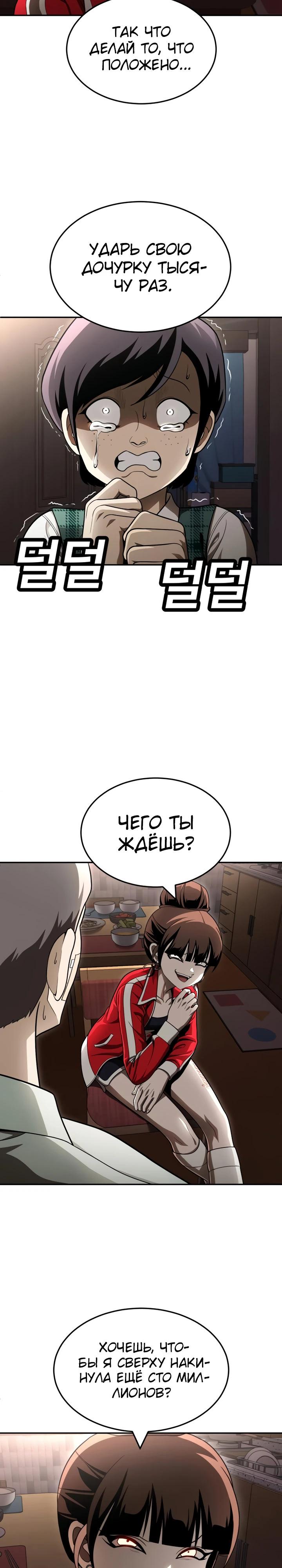 Манга Игрушка - Глава 53 Страница 67