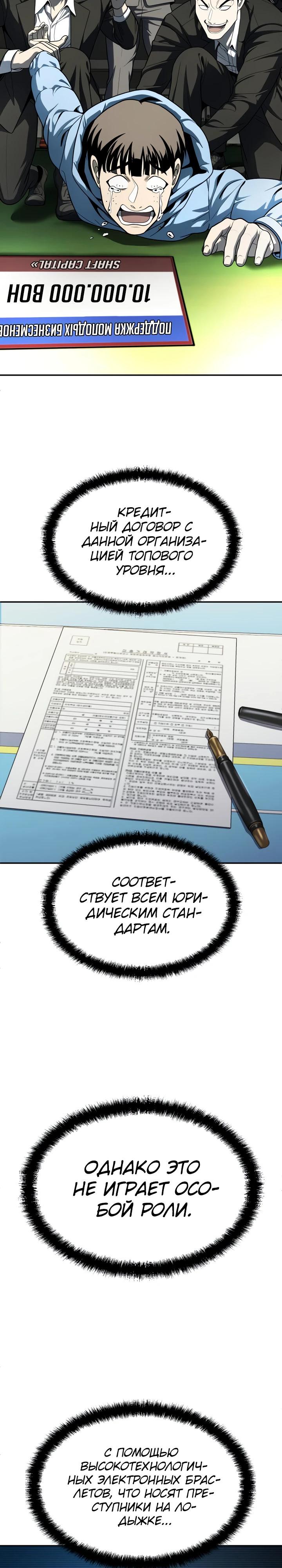 Манга Игрушка - Глава 53 Страница 7