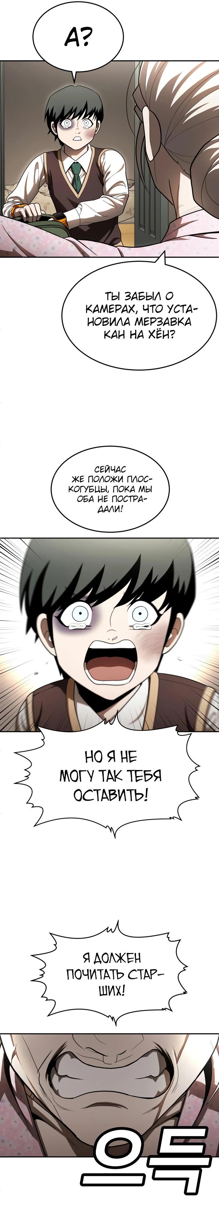Манга Игрушка - Глава 53 Страница 21