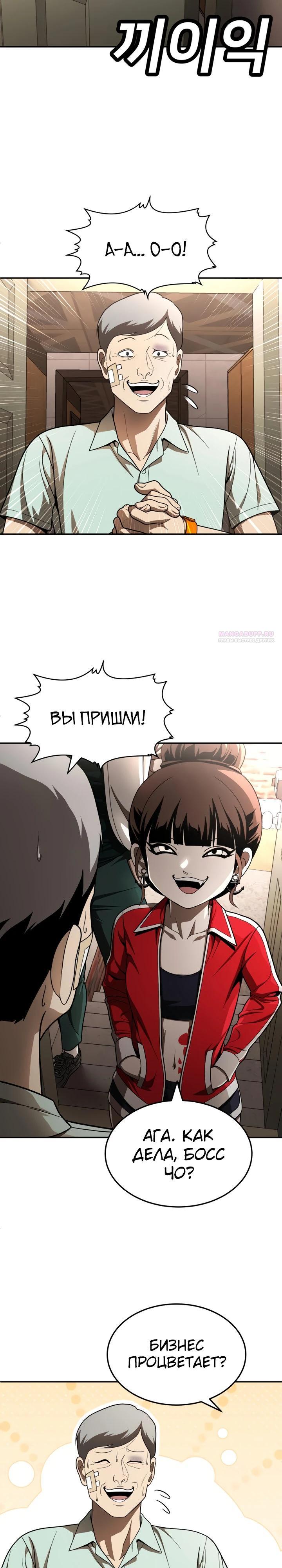 Манга Игрушка - Глава 53 Страница 42