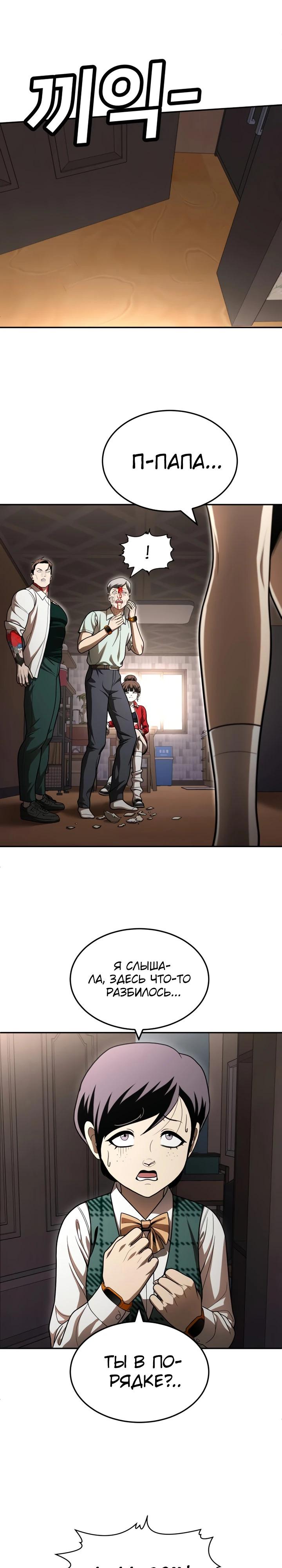 Манга Игрушка - Глава 53 Страница 57