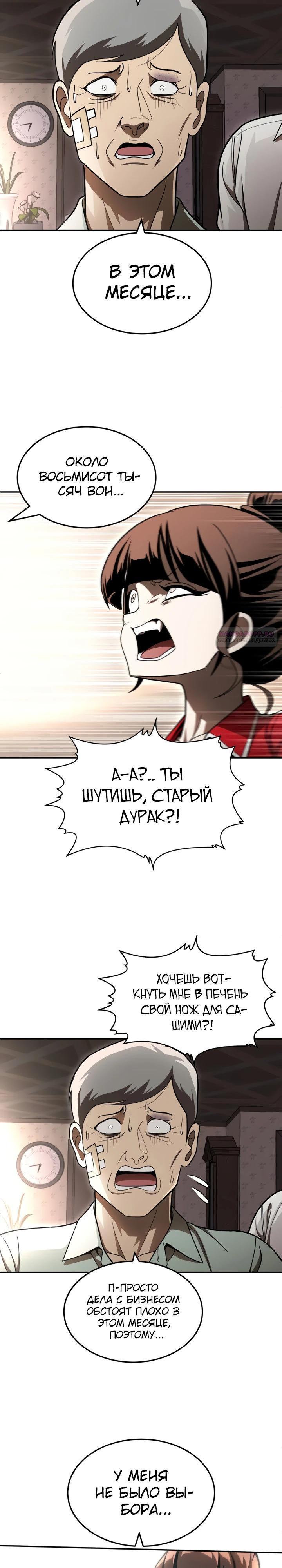 Манга Игрушка - Глава 53 Страница 54