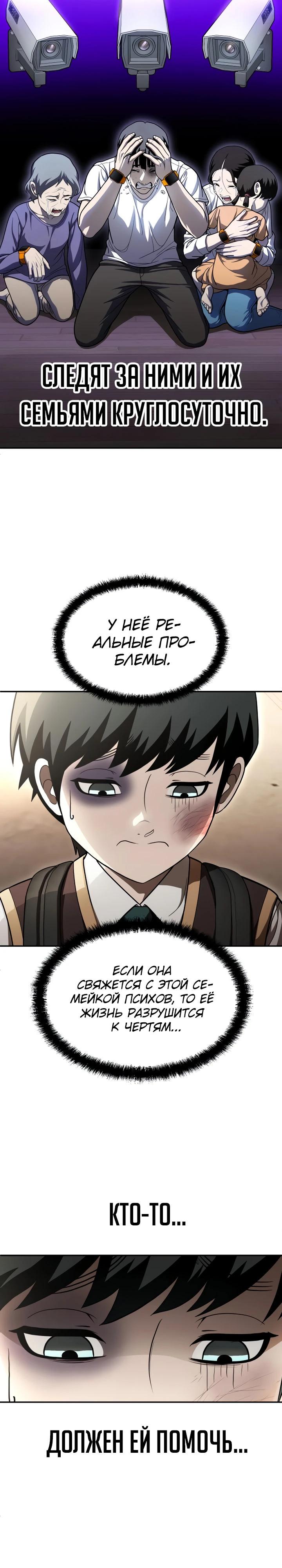 Манга Игрушка - Глава 53 Страница 13