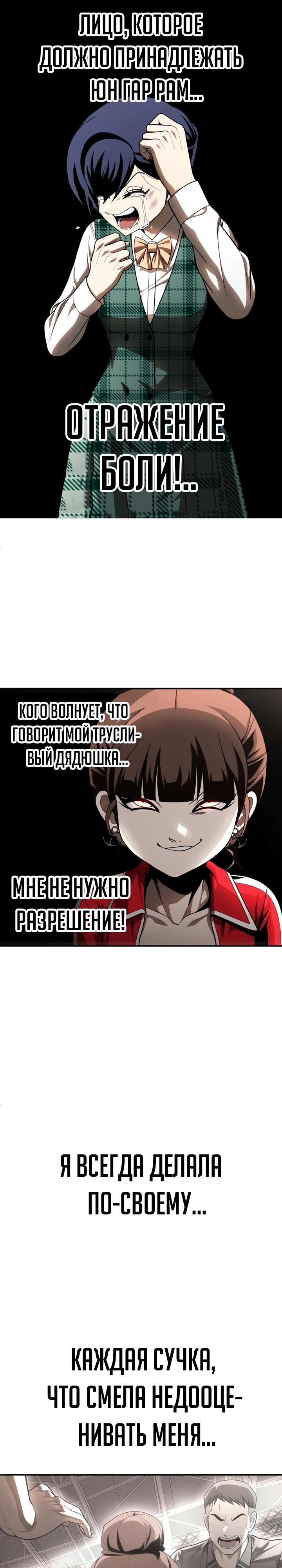 Манга Игрушка - Глава 53 Страница 71