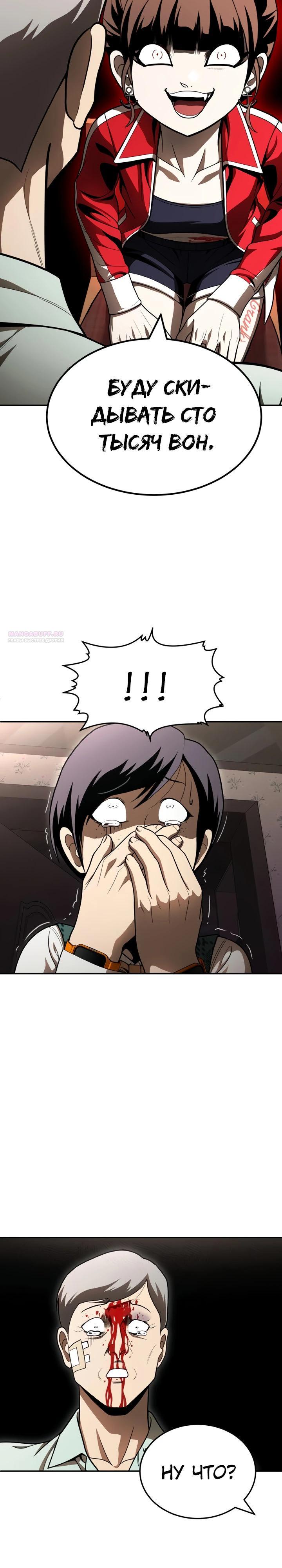 Манга Игрушка - Глава 53 Страница 62