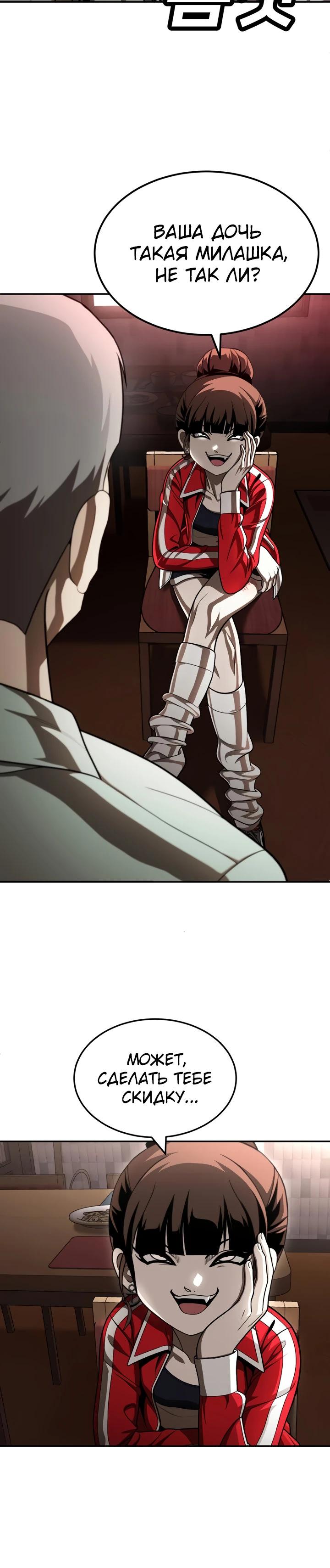 Манга Игрушка - Глава 53 Страница 60