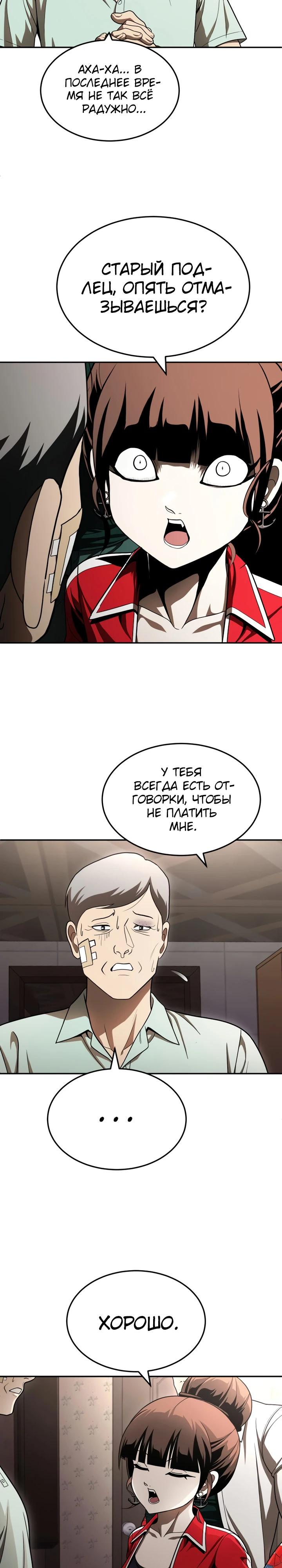 Манга Игрушка - Глава 53 Страница 43