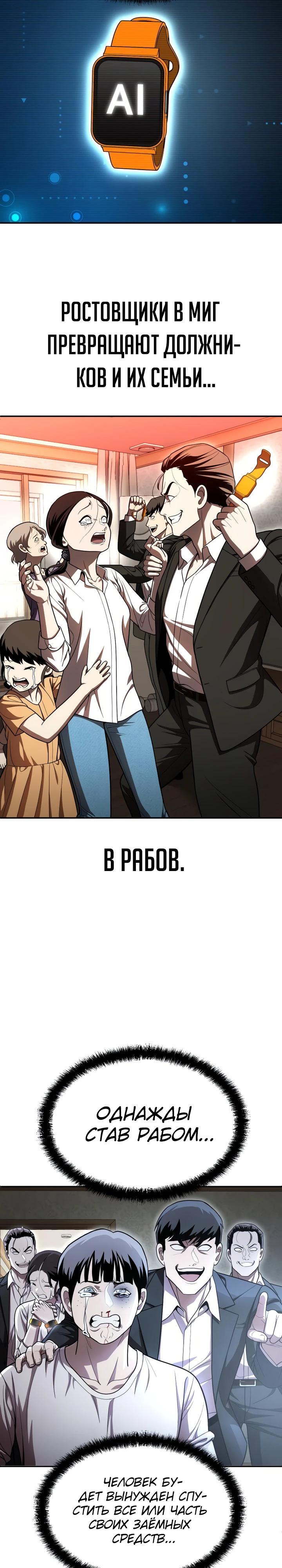 Манга Игрушка - Глава 53 Страница 8