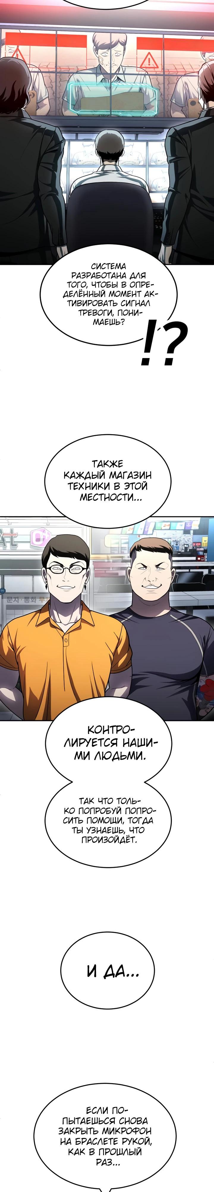 Манга Игрушка - Глава 53 Страница 49