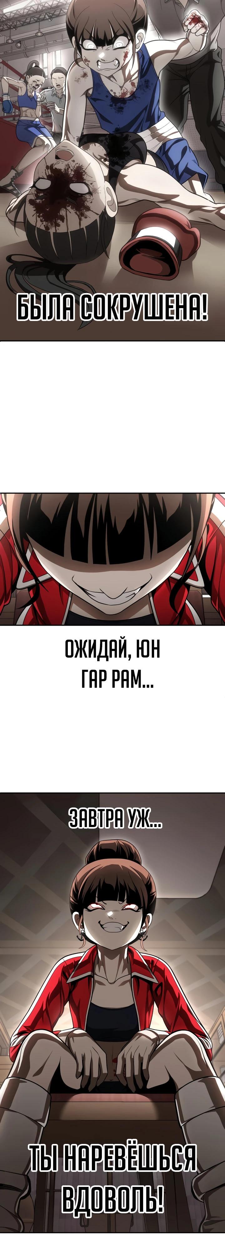 Манга Игрушка - Глава 53 Страница 72