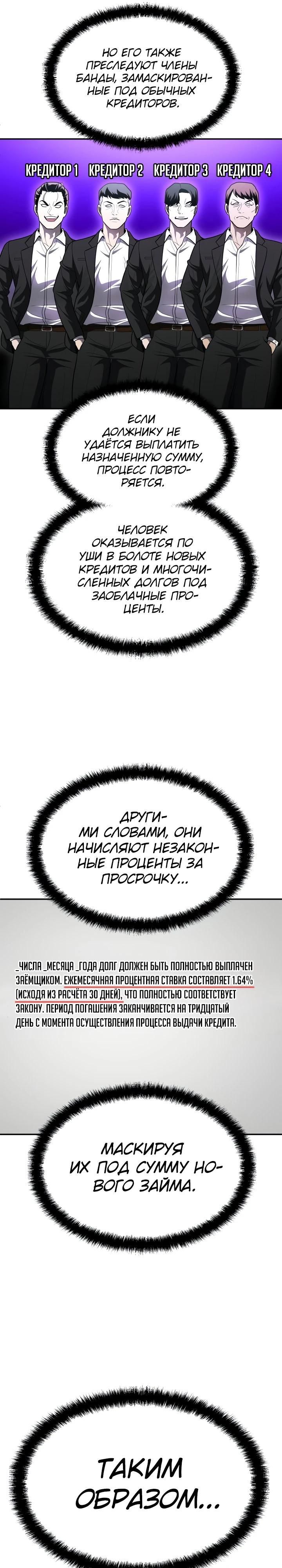 Манга Игрушка - Глава 53 Страница 11