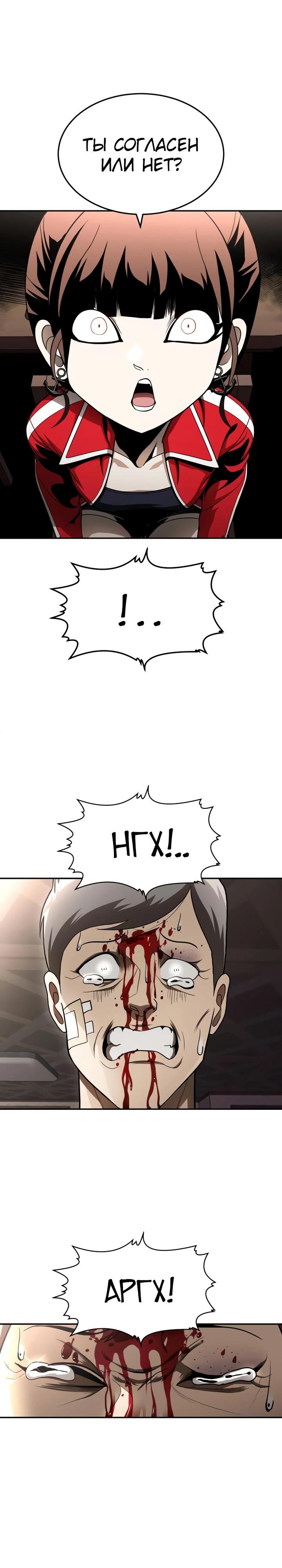 Манга Игрушка - Глава 53 Страница 63