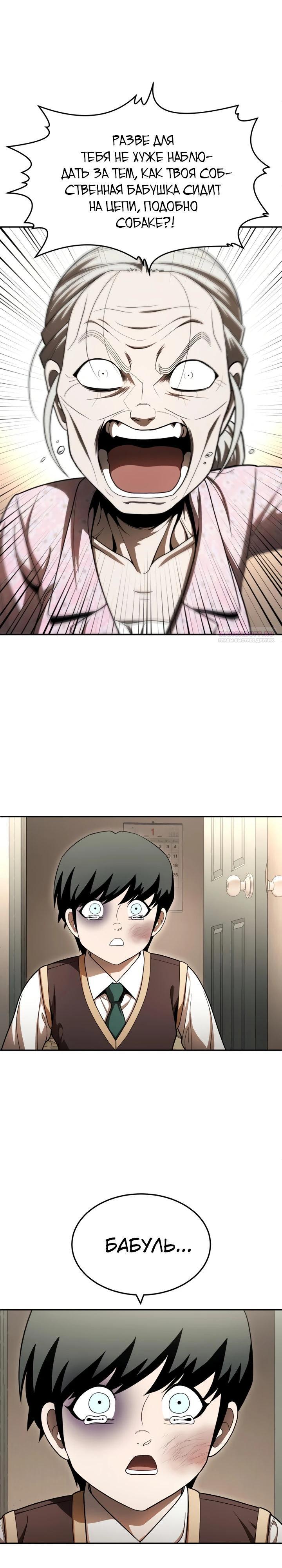 Манга Игрушка - Глава 53 Страница 22