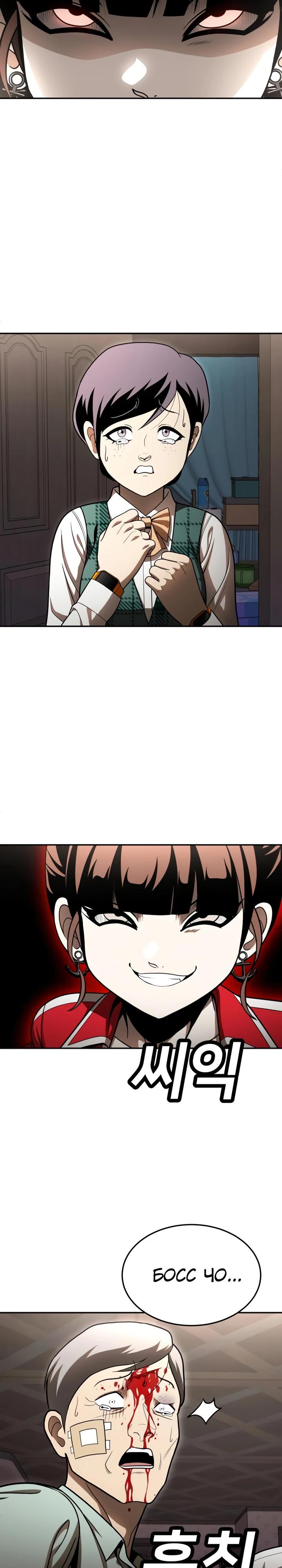 Манга Игрушка - Глава 53 Страница 59