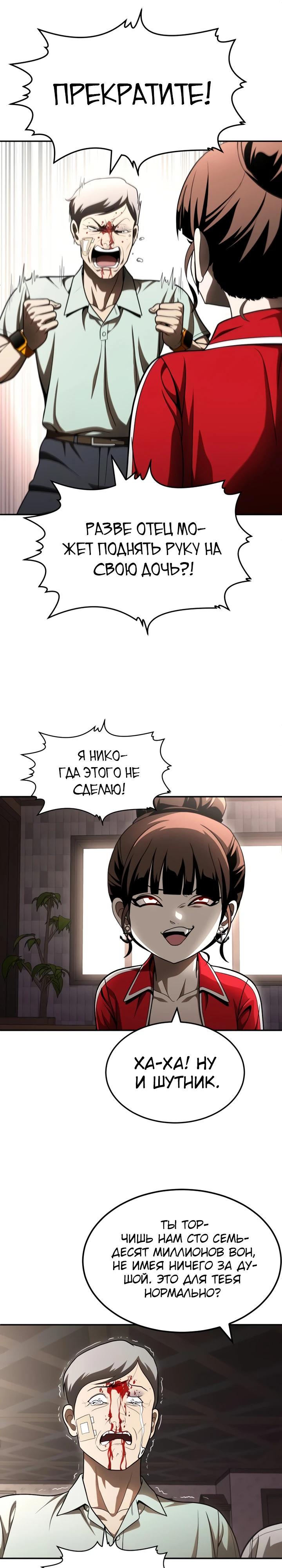 Манга Игрушка - Глава 53 Страница 64