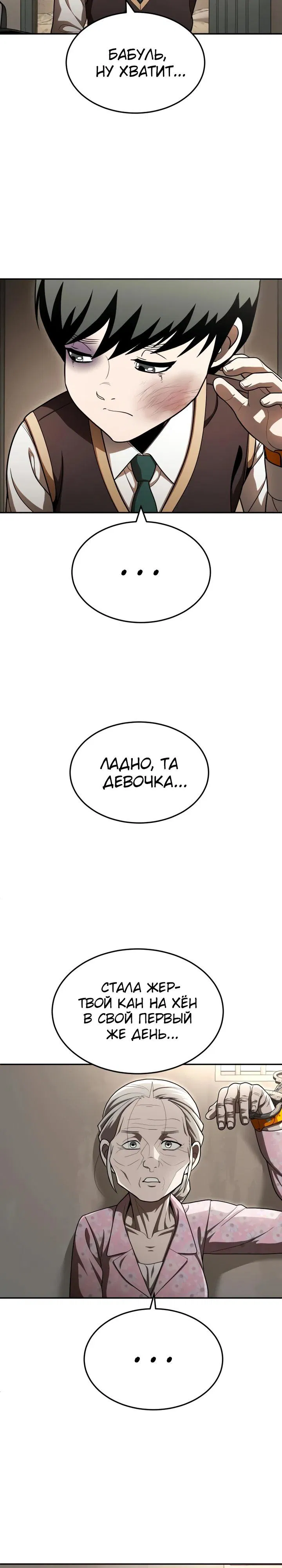 Манга Игрушка - Глава 53 Страница 28