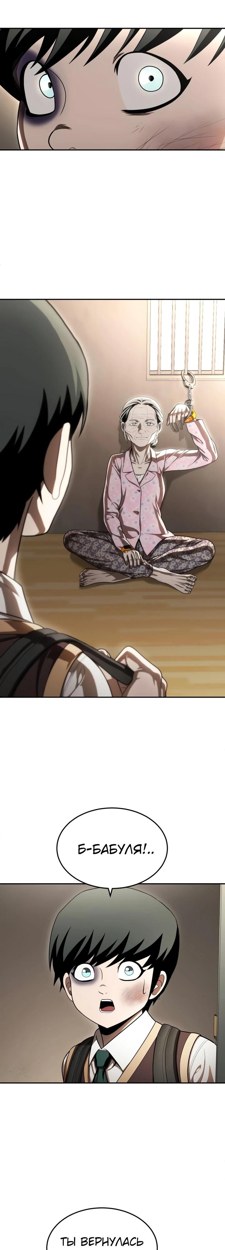 Манга Игрушка - Глава 53 Страница 16