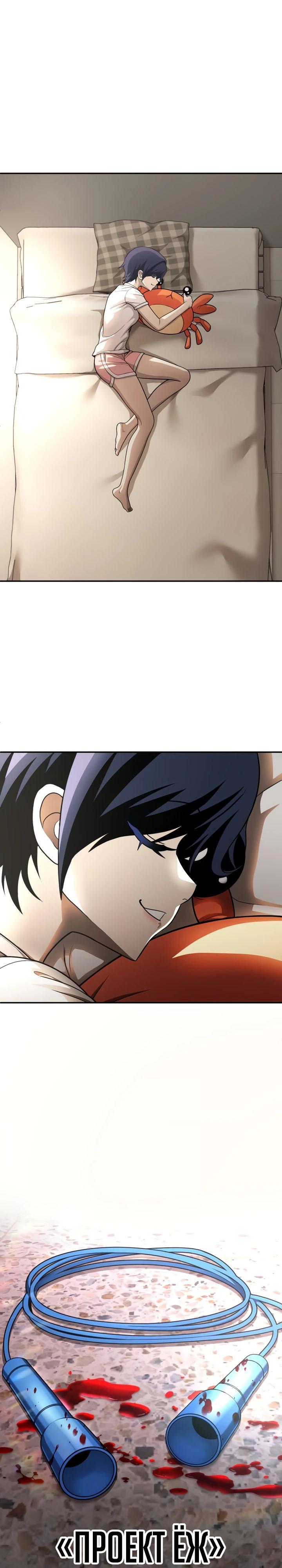 Манга Игрушка - Глава 53 Страница 73