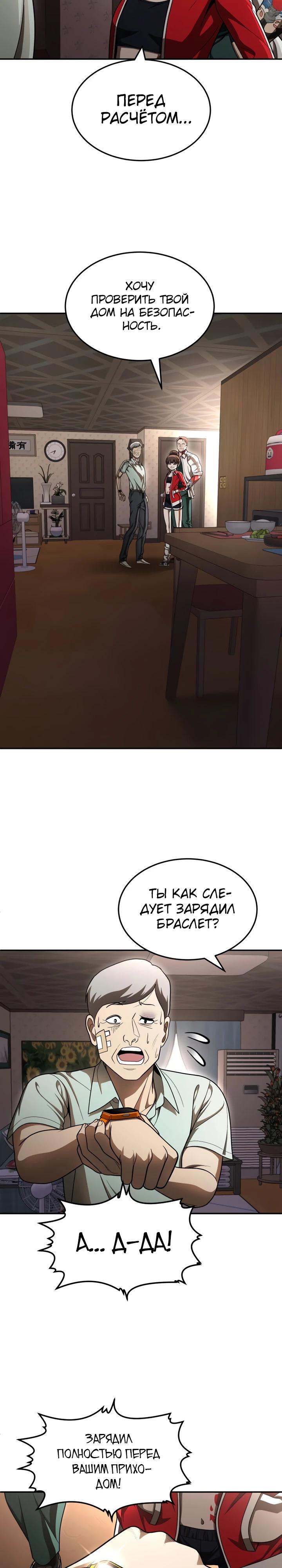 Манга Игрушка - Глава 53 Страница 44