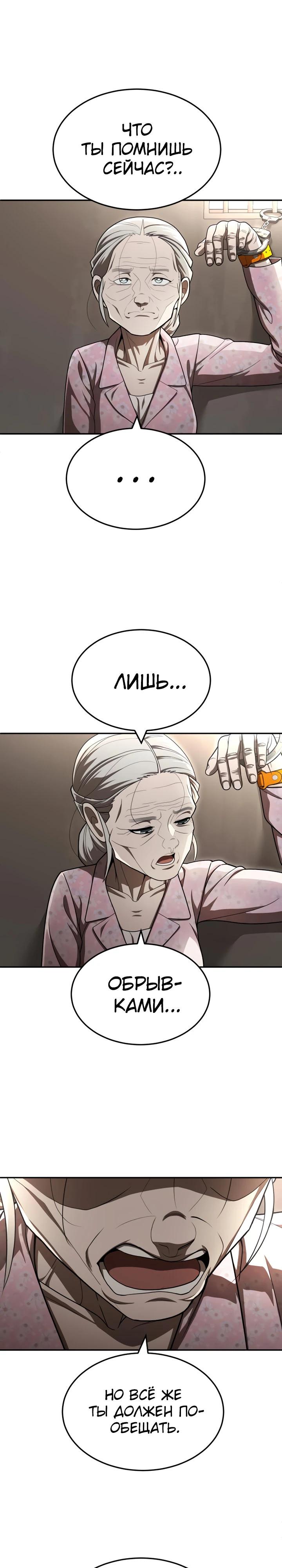 Манга Игрушка - Глава 53 Страница 23