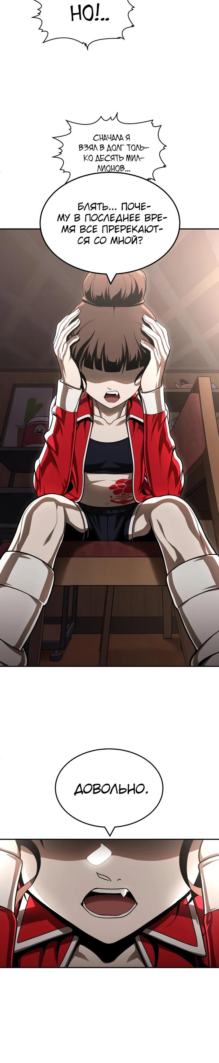 Манга Игрушка - Глава 53 Страница 65