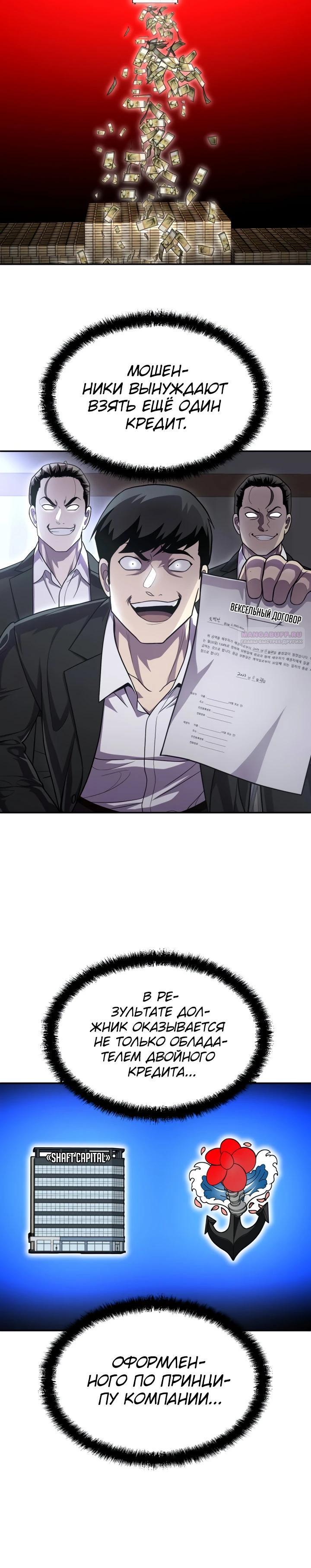 Манга Игрушка - Глава 53 Страница 10