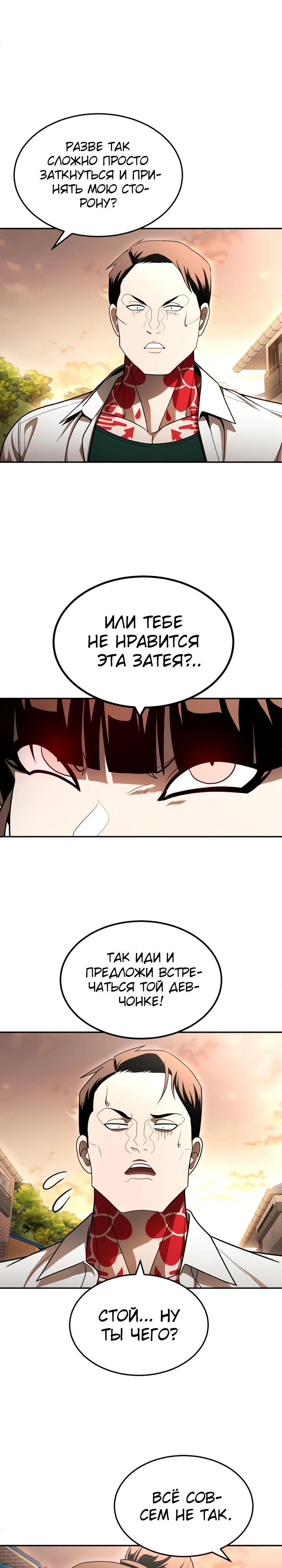 Манга Игрушка - Глава 53 Страница 39