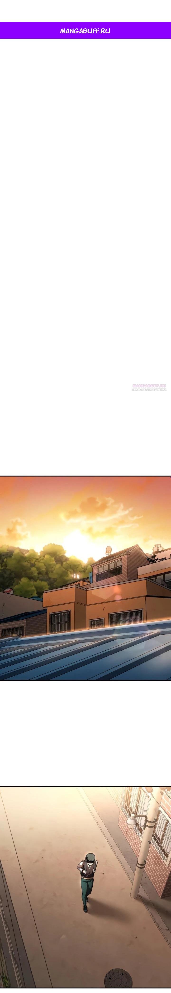 Манга Игрушка - Глава 53 Страница 1