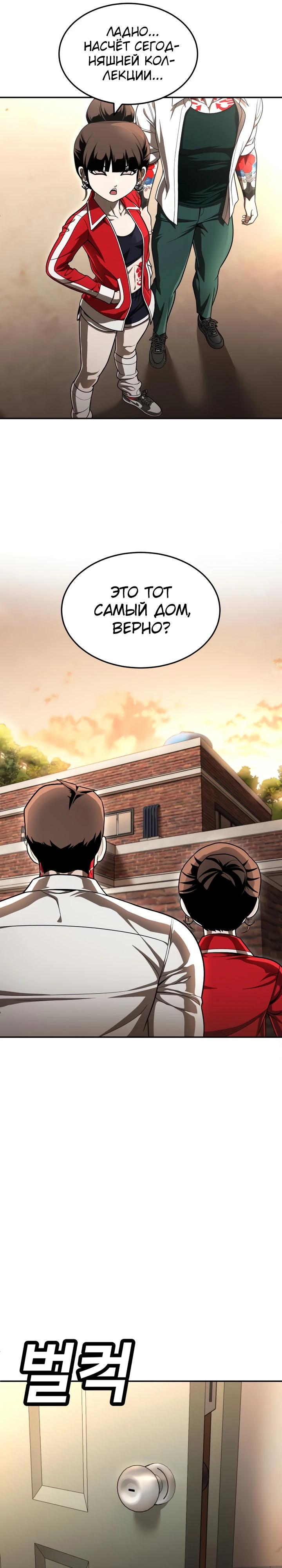 Манга Игрушка - Глава 53 Страница 41