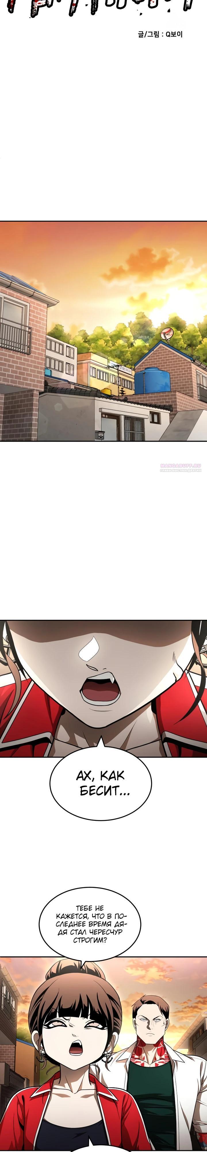 Манга Игрушка - Глава 53 Страница 34