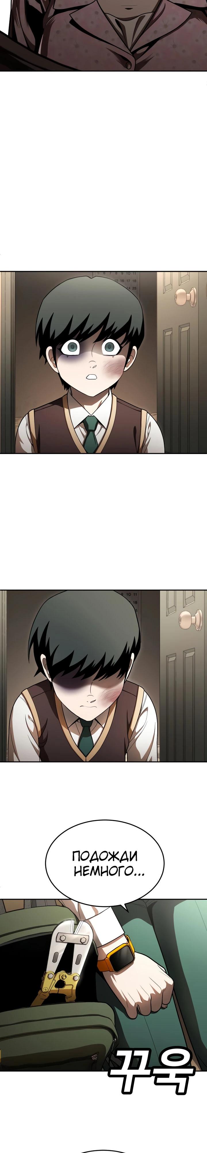 Манга Игрушка - Глава 53 Страница 32