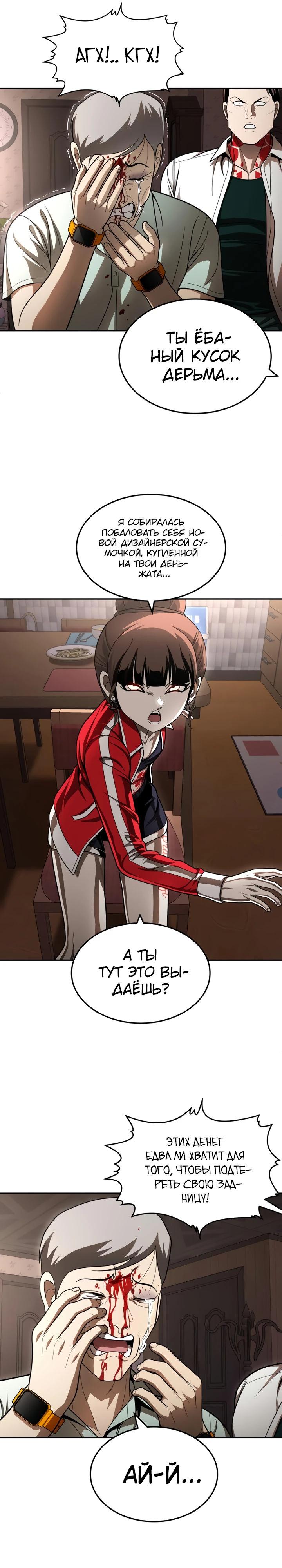 Манга Игрушка - Глава 53 Страница 56