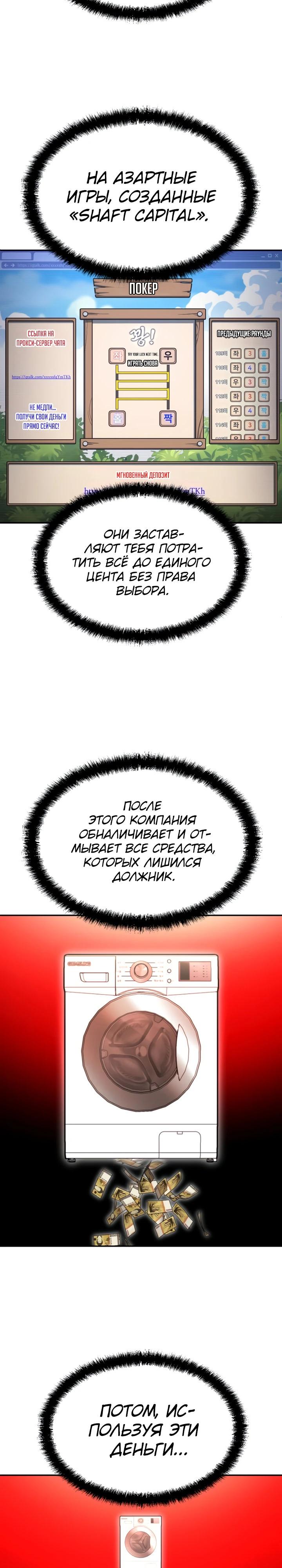 Манга Игрушка - Глава 53 Страница 9