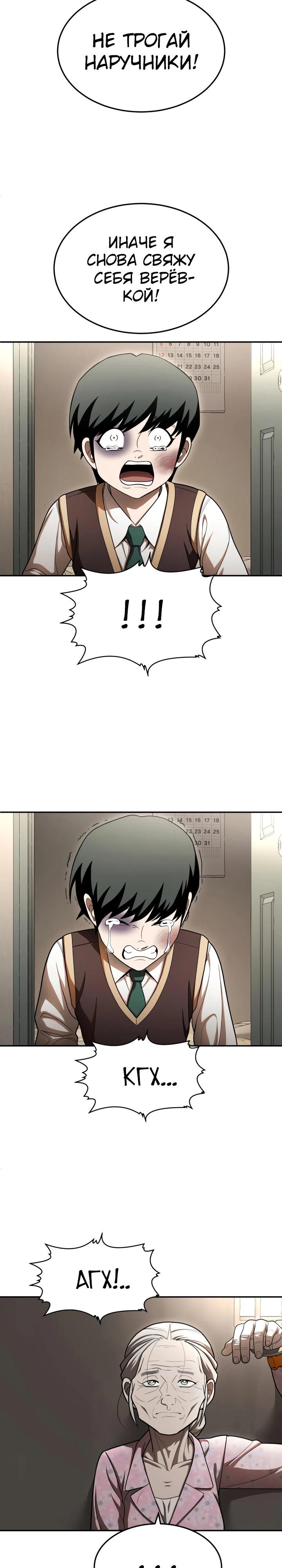 Манга Игрушка - Глава 53 Страница 24