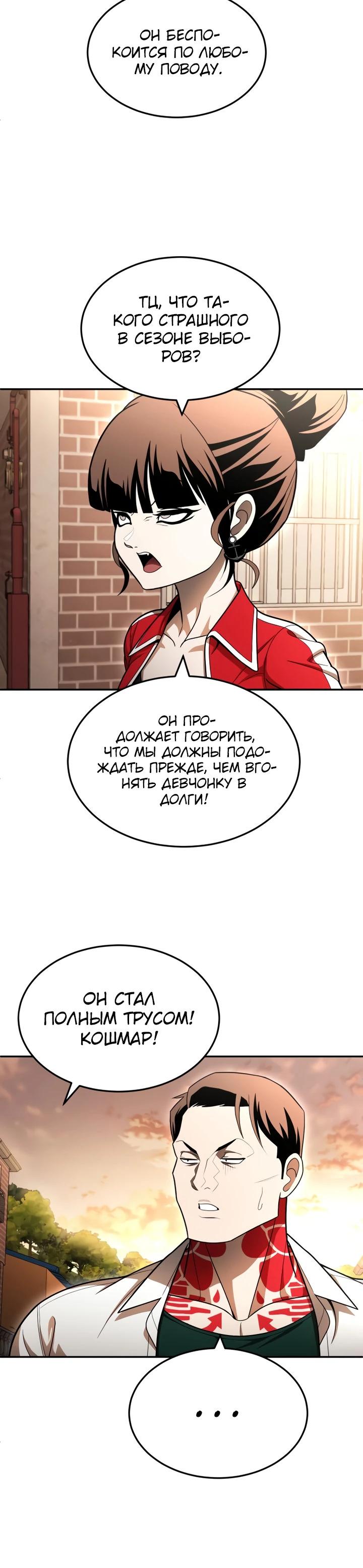 Манга Игрушка - Глава 53 Страница 35