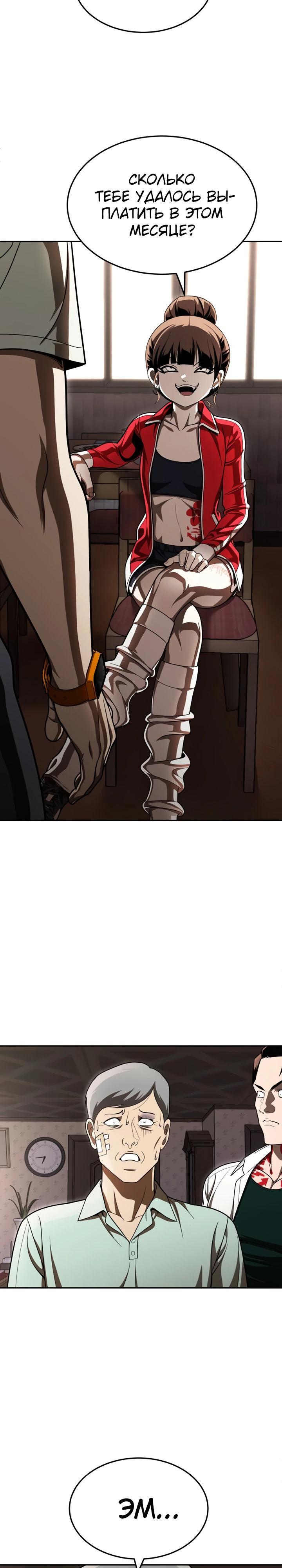 Манга Игрушка - Глава 53 Страница 53