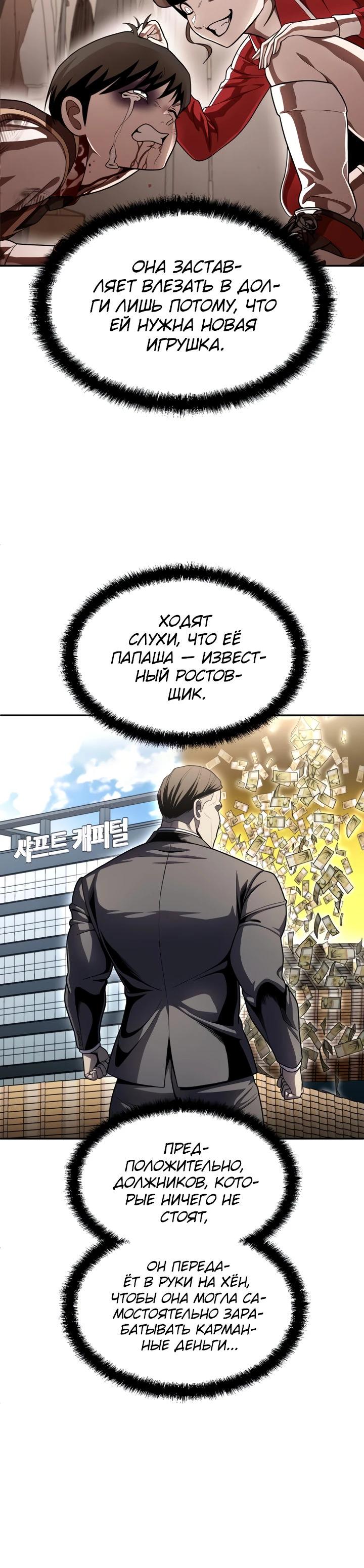 Манга Игрушка - Глава 53 Страница 5