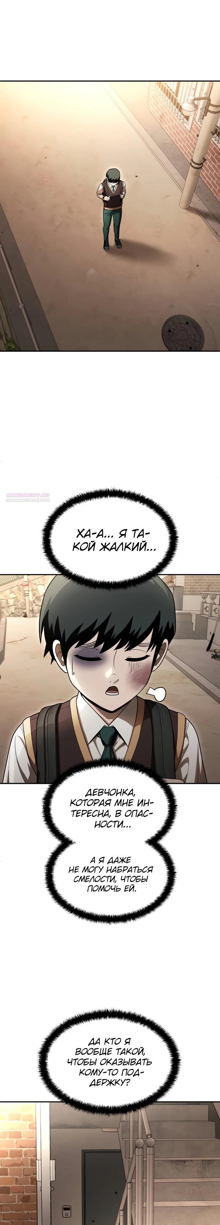 Манга Игрушка - Глава 53 Страница 14