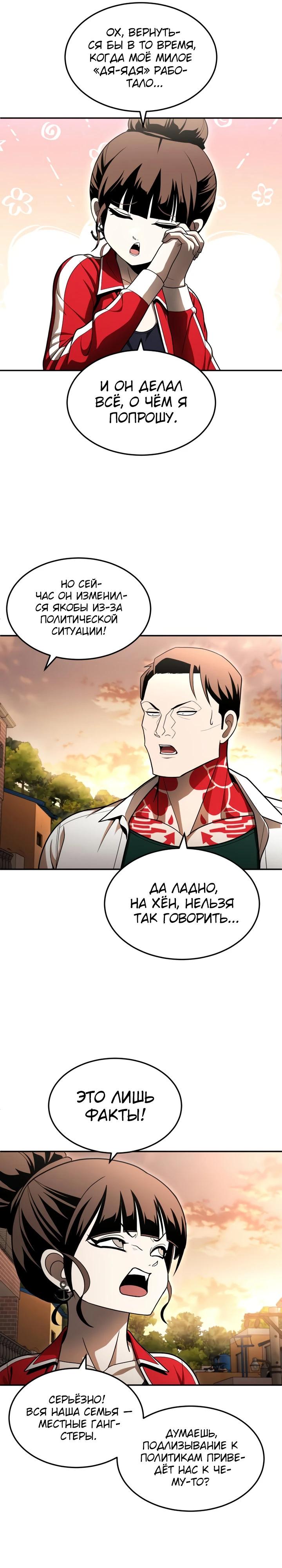 Манга Игрушка - Глава 53 Страница 36