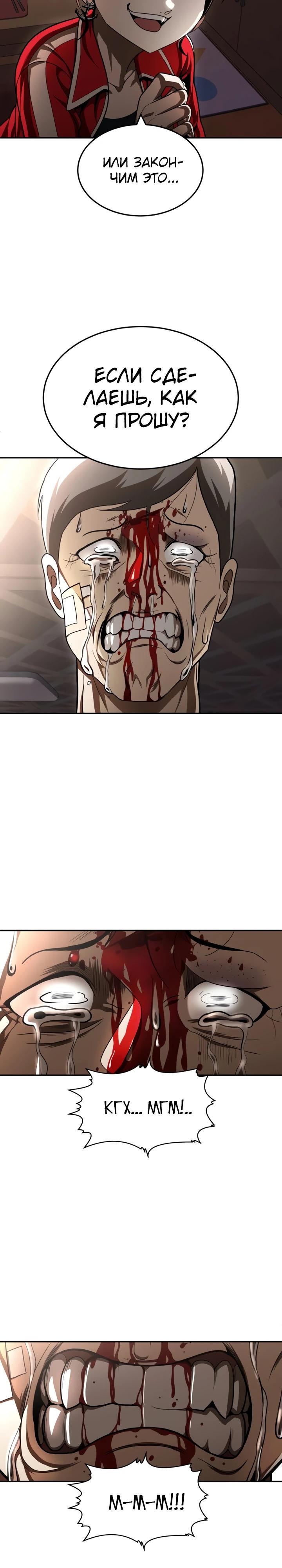 Манга Игрушка - Глава 53 Страница 68