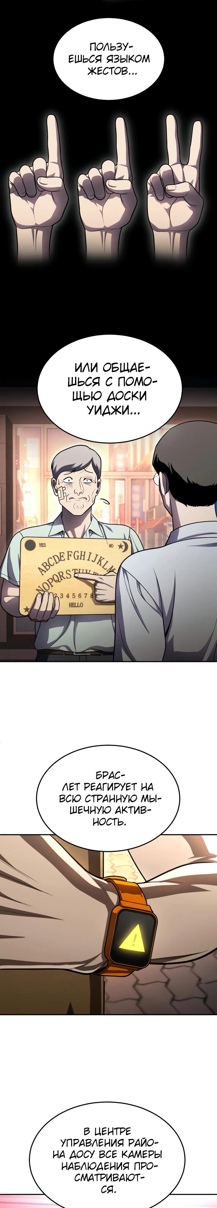 Манга Игрушка - Глава 53 Страница 48